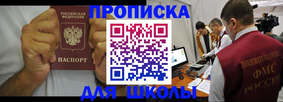 временная регистрация недорого в Кореновске
