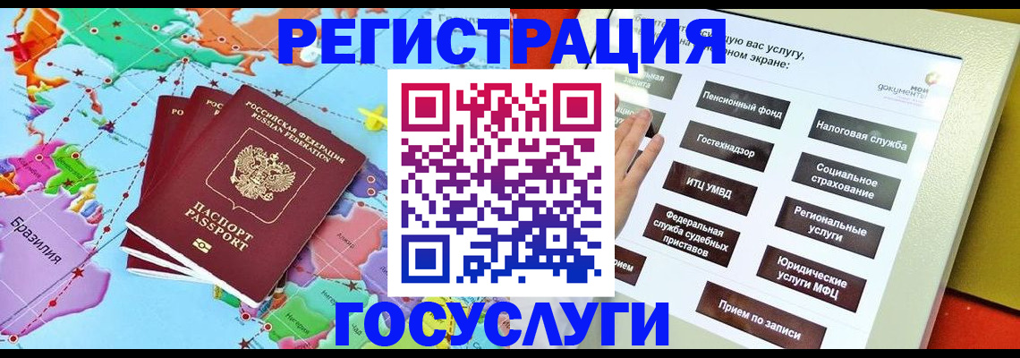 регистрация для школы в Кореновске