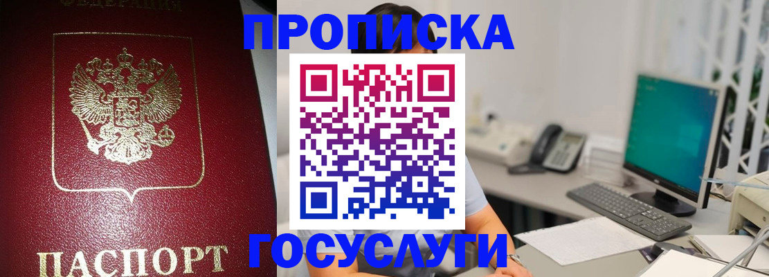 временная регистрация госуслуги в Кореновске